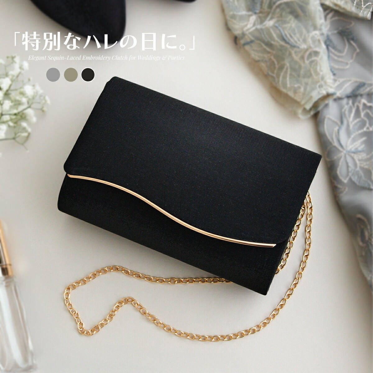 パーティーバッグ 結婚式 2WAY サテン クラッチバッグ ショルダー