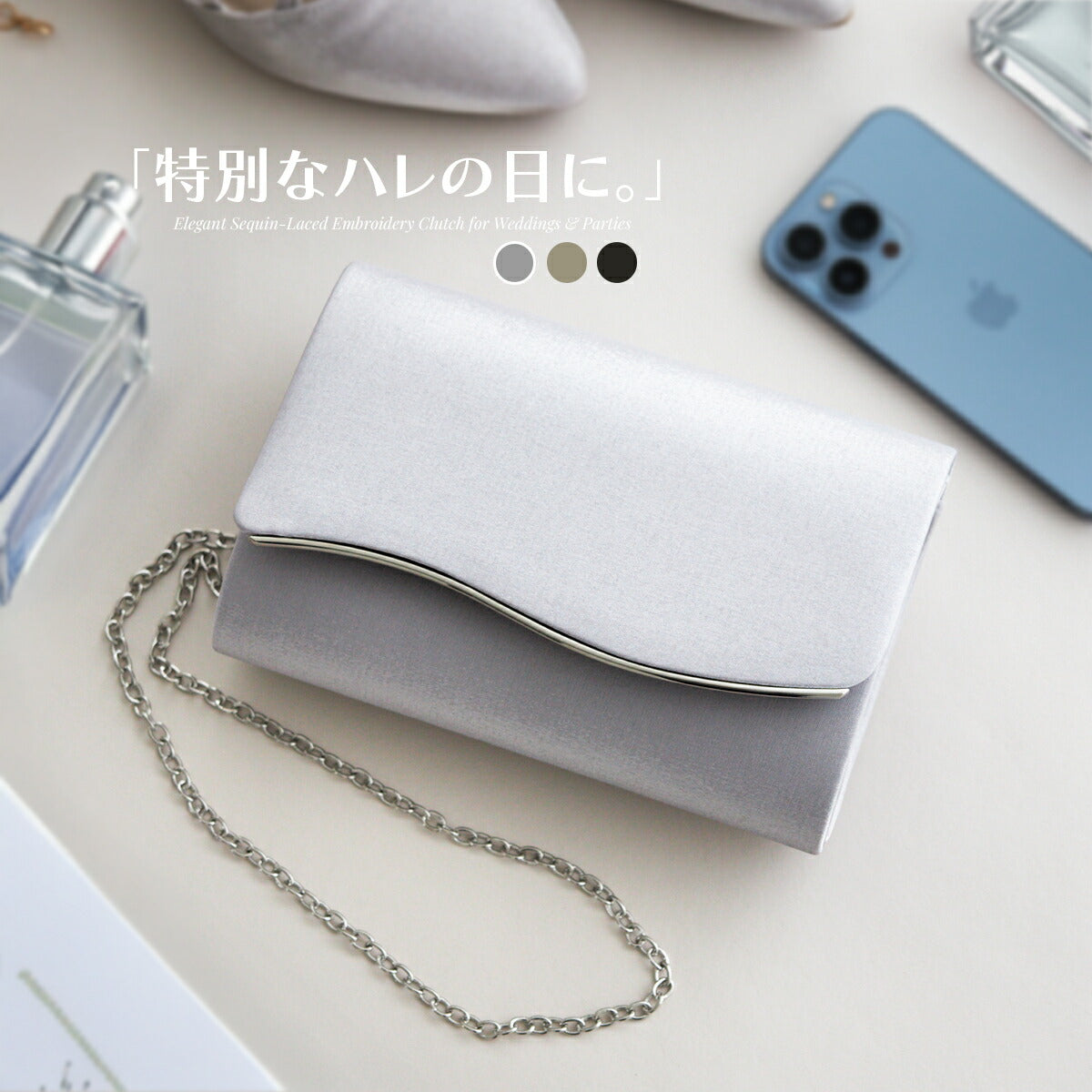 パーティーバッグ 結婚式 2WAY サテン クラッチバッグ ショルダー