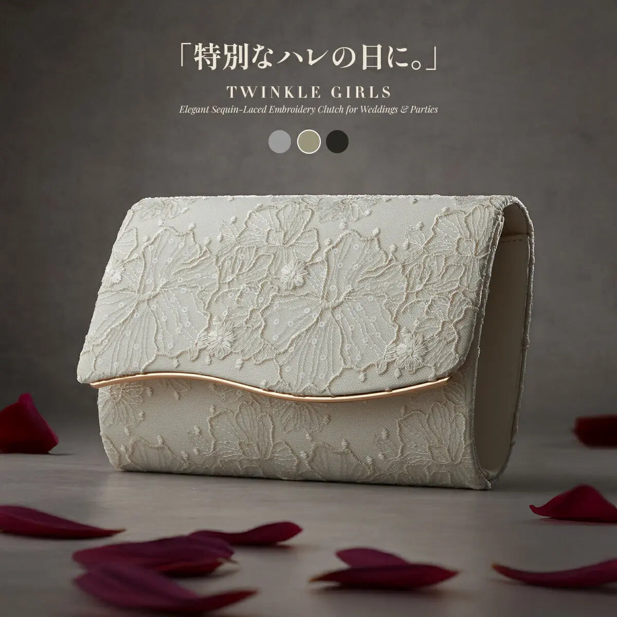 パーティーバッグ 結婚式 バッグ お呼ばれ 二次会 小さめ チェーン付き 2WAY ベージュ ブラック レース刺繍 レディース パーティードレス通販TwinkleGIrls