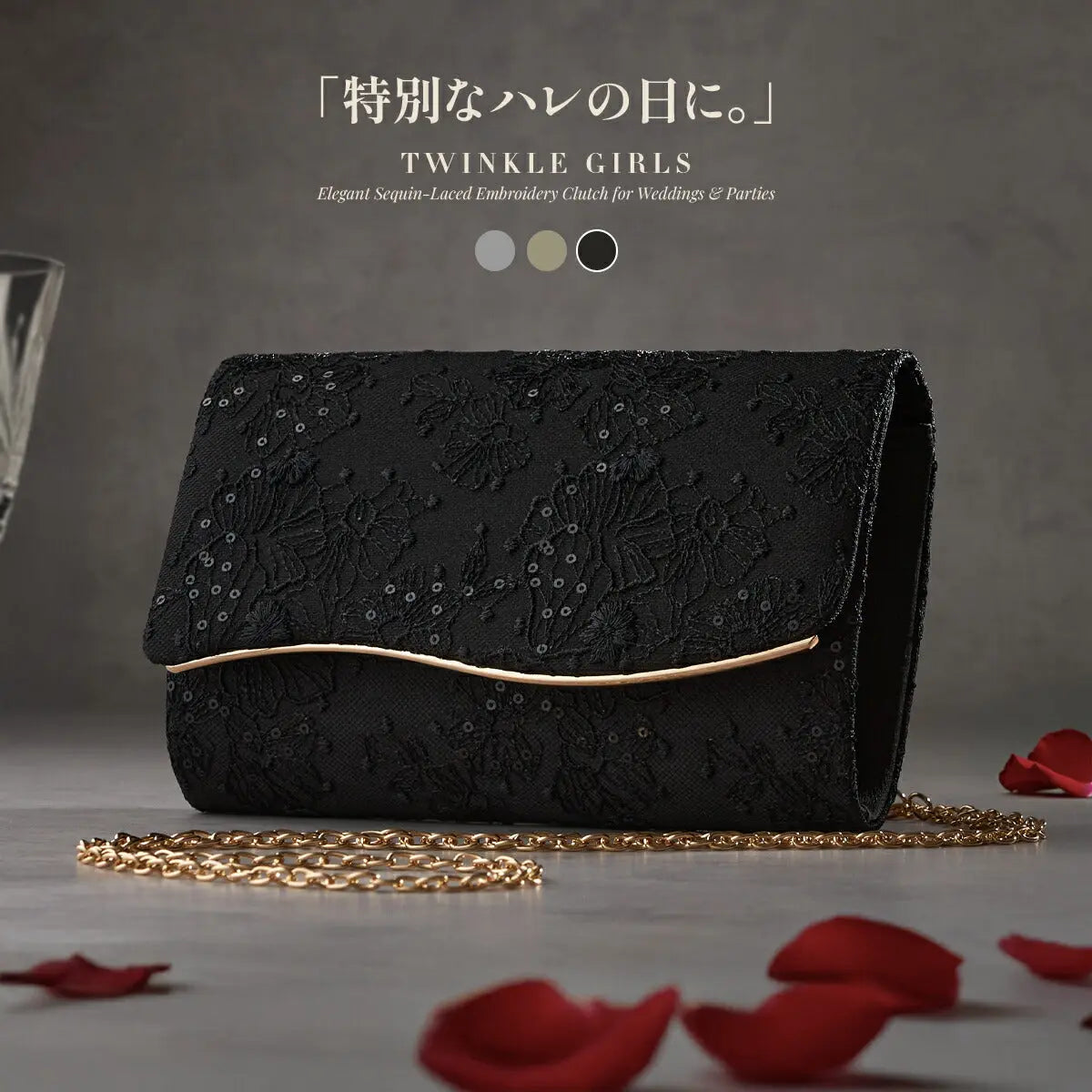 パーティーバッグ 結婚式 バッグ お呼ばれ 二次会 小さめ チェーン付き 2WAY ベージュ ブラック レース刺繍 レディース パーティードレス通販TwinkleGIrls