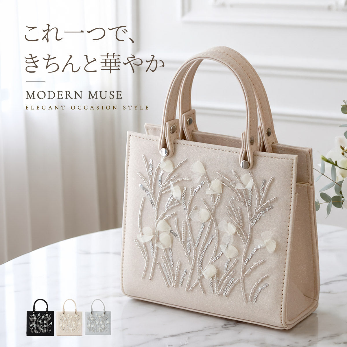 パーティーバッグ 結婚式 バッグ オケージョンバッグ 2way ショルダーバッグ ミニバッグ ハンドバッグ チュール 花 スパンコール ビーズ ラメ きれいめ 上品 コンパクト フォーマル お呼ばれ 披露宴 二次会 謝恩会 同窓会 セレモニー レディース ドレス