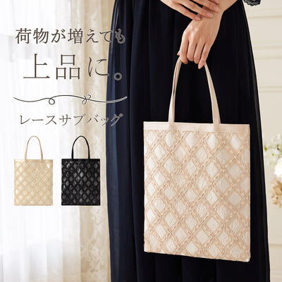 サブバッグ 結婚式 A4対応 フォーマルバッグ レース スパンコール 大きめ 内ポケット マグネット開閉 レディース 披露宴 二次会 入学式 卒業式 式典 ベージュ ブラック partybag6632