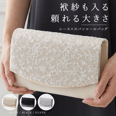 パーティーバッグ 結婚式 バッグ 大きめ 袱紗が入る 3WAY レース スパンコール オケージョンバッグ クラッチバッグ ショルダーバッグ ハンドバッグ フォーマル お呼ばれ ベージュ ブラック シルバー partybag6638