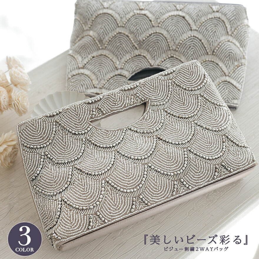 パーティーバッグ結婚式バッグレディース秋冬ビーズ刺しゅう/フェイクパール/ビーズ/スパンコール/コンパクト/2WAY小さめ