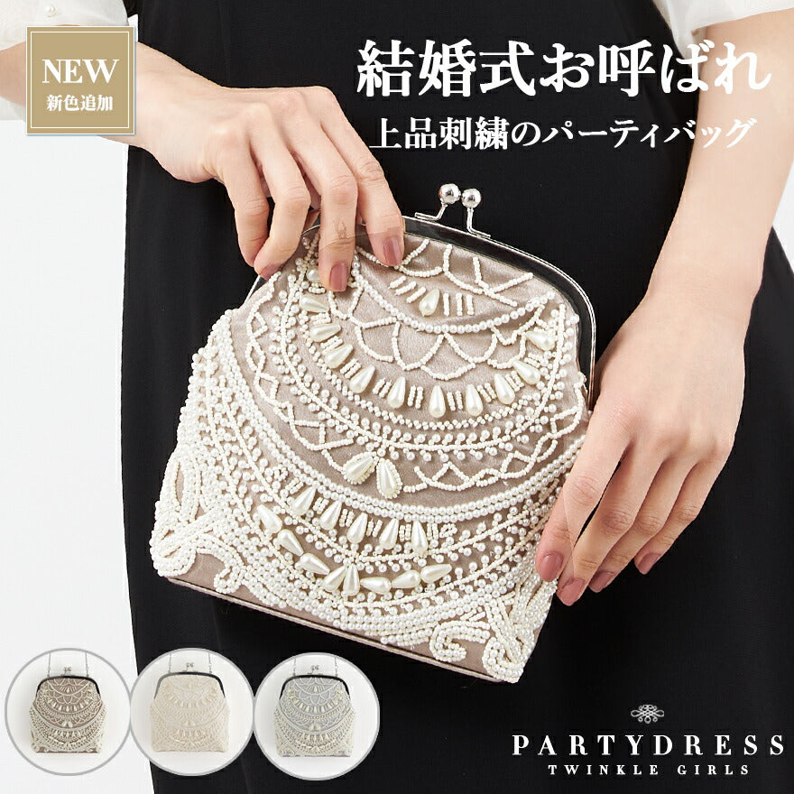 パーティーバッグ 結婚式 バッグ お呼ばれ フォーマルバッグ レース/パール/上品 ベージュ/グレー/オーク