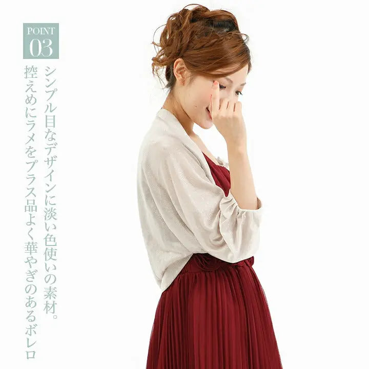 【送料無料】ボレロ/結婚式/フォーマル/7分袖/大きいサイズ/長袖/5分袖/パーティー/