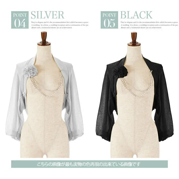 【送料無料】ボレロ/結婚式/フォーマル/7分袖/大きいサイズ/長袖/5分袖/パーティー/