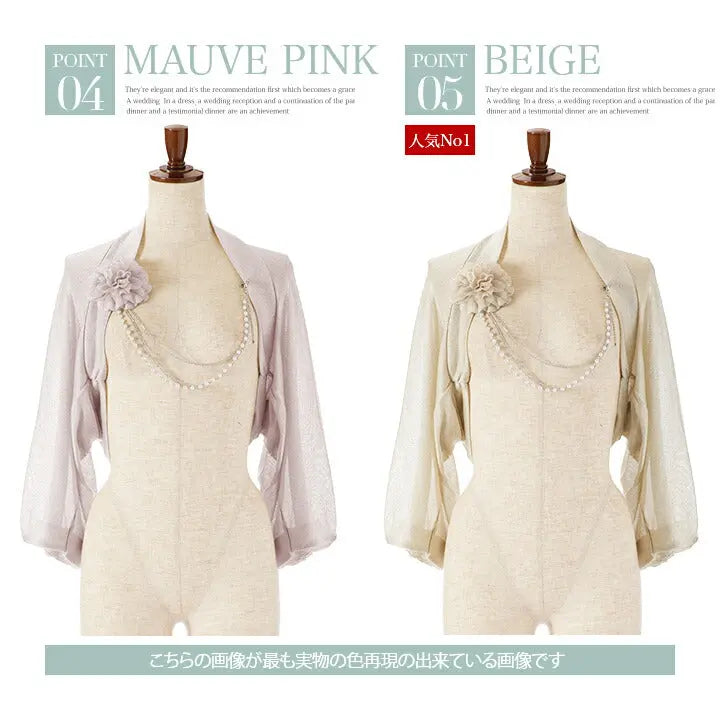 ボレロ/結婚式/フォーマル/7分袖/大きいサイズ/長袖/5分袖/パーティー/ コサージュセット/お呼ばれ/ボレロ/謝恩会/パーティ パーティードレス通販TwinkleGIrls