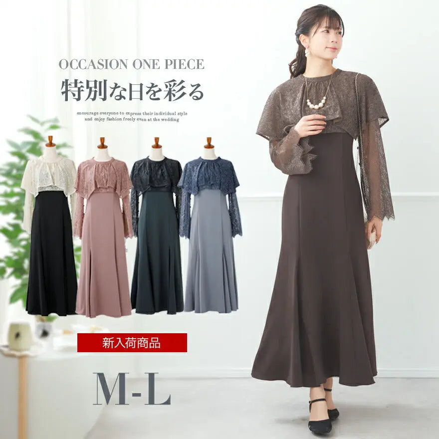 ケープとワンピースの2点セットのドレスワンピース パーティードレス 結婚式 ワンピース ANDRESD アンドレスド お呼ばれ  ロング 春夏 フォーマル レース パーティー ロングドレス 袖あり かっこいい 大きいサイズ