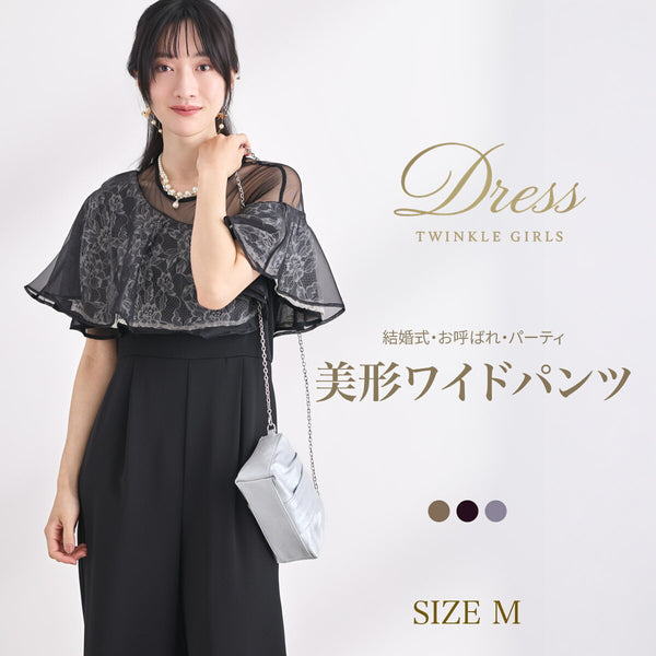 TwinkleGirls パンツドレス レディース オールシーズン 花柄レース シフォン ワイドパンツ 結婚式 お呼ばれ 体型カバー 上品 きれいめ ロング丈 フォーマル 黒/グレー/オリーブ M パーティー パンツスタイル 0091