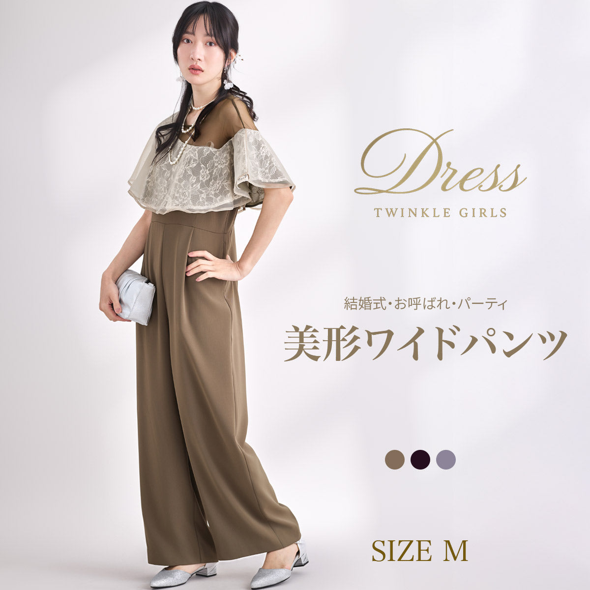 TwinkleGirls パンツドレス レディース オールシーズン 花柄レース シフォン ワイドパンツ 結婚式 お呼ばれ 体型カバー 上品 きれいめ ロング丈 フォーマル 黒/グレー/オリーブ M パーティー パンツスタイル 0091 パーティードレス通販TwinkleGirls