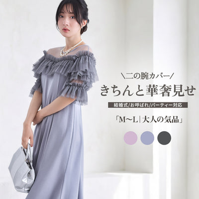 ドレスパーティードレス結婚式ワンピースお呼ばれロング春夏フォーマルプリーツパーティーレースロングドレス袖あり大きいサイズ