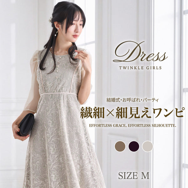 結婚式 パーティードレス ワンピース レディース レース 袖あり Aライン 細見え 体型カバー ロング丈 シアースリーブ 花柄 お呼ばれ 二次会 謝恩会 アイボリー/モカオリーブ/ブラック Mサイズ