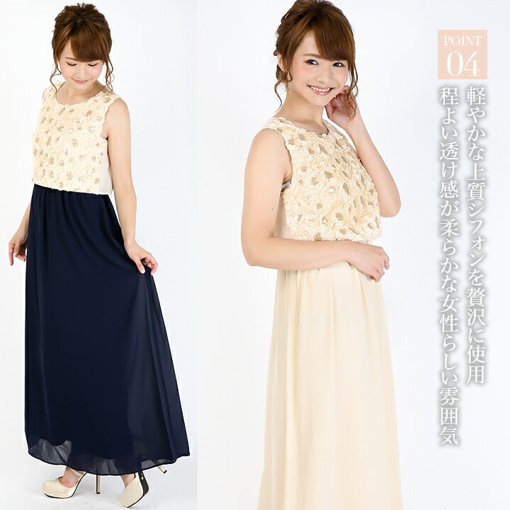 パーティードレスPartyDress