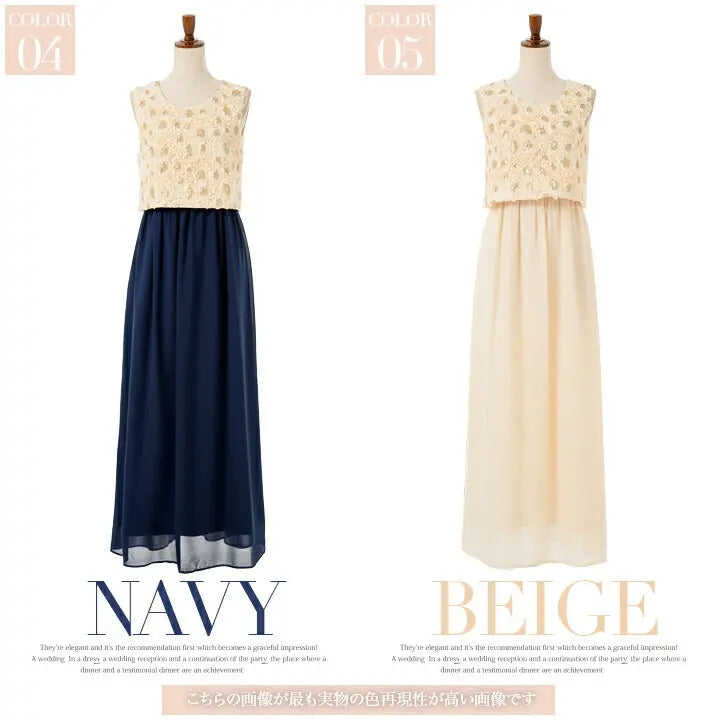 パーティードレスPartyDress