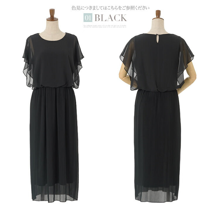 パーティードレスPartyDress