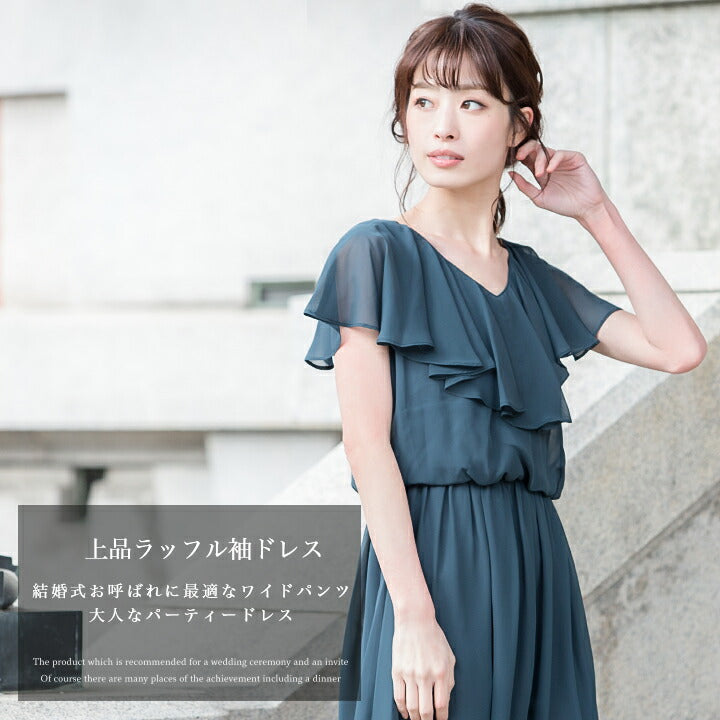 結婚式パンツドレス