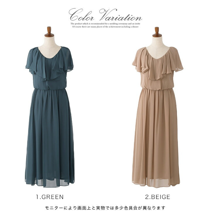 ミモレ丈パーティードレスロング丈/ロング/秋冬膝下丈/ブラウジング/シフォン/袖あり/ラッフル/ラッフル袖全4色M/L/LL/3L/