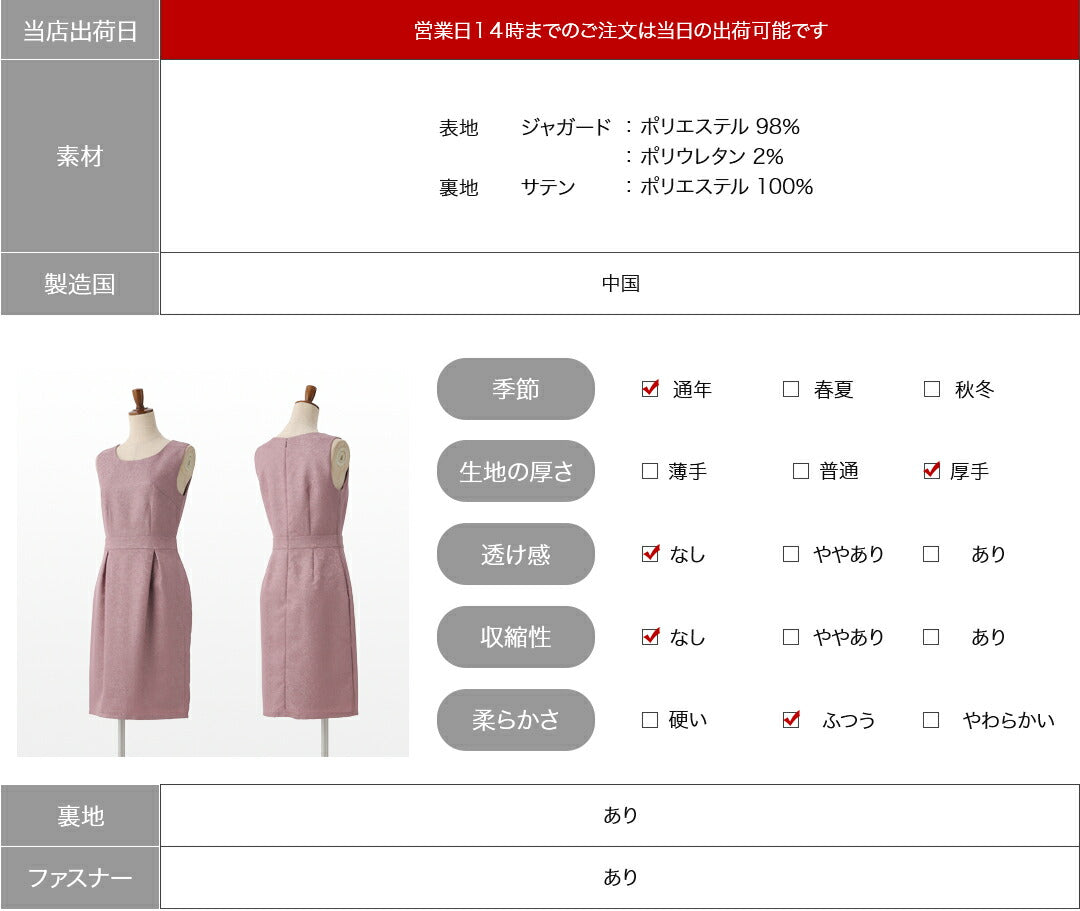 パーティードレス結婚式ワンピースドレスMサイズパーティドレスダマスク柄ドビー織9号パーティ２次会お呼ばれパーティワンピ