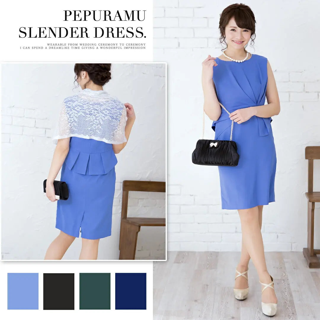 結婚式 ワンピース パーティードレス パーティドレス ドレス タイト 二次会 披露宴 お呼ばれ フォーマル レディース 服