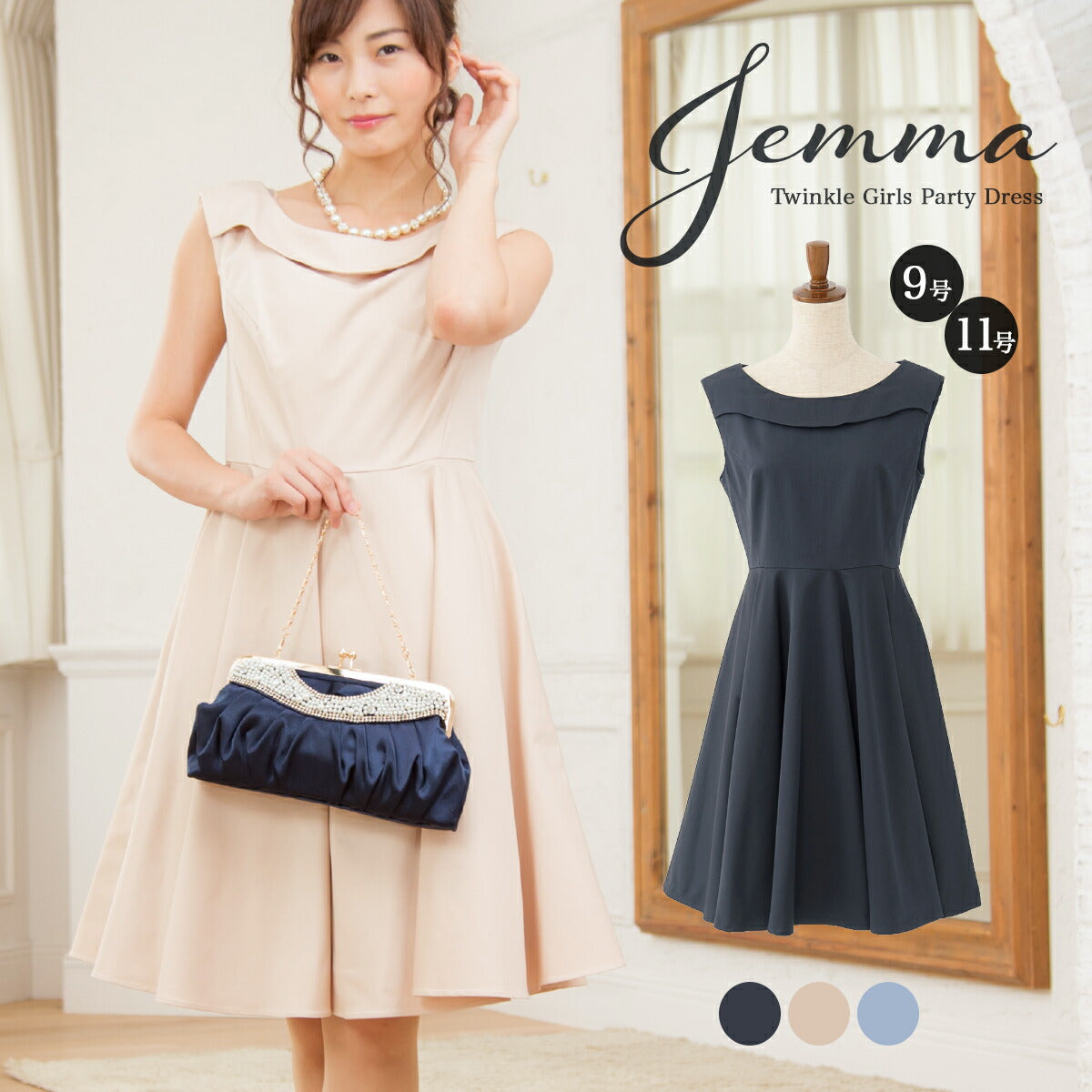 パーティードレス 結婚式/ワンピース/ドレス/春夏/20代/30代/お呼ばれフレアスカート/Aライン/膝丈/タフタベージュ/サックスブルー/ネイビー/Mサイズ/9号