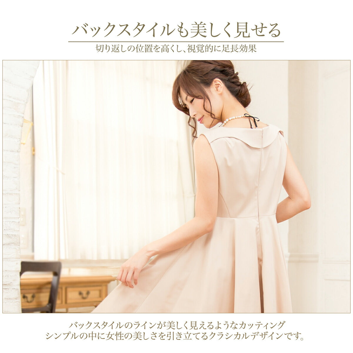 パーティードレス