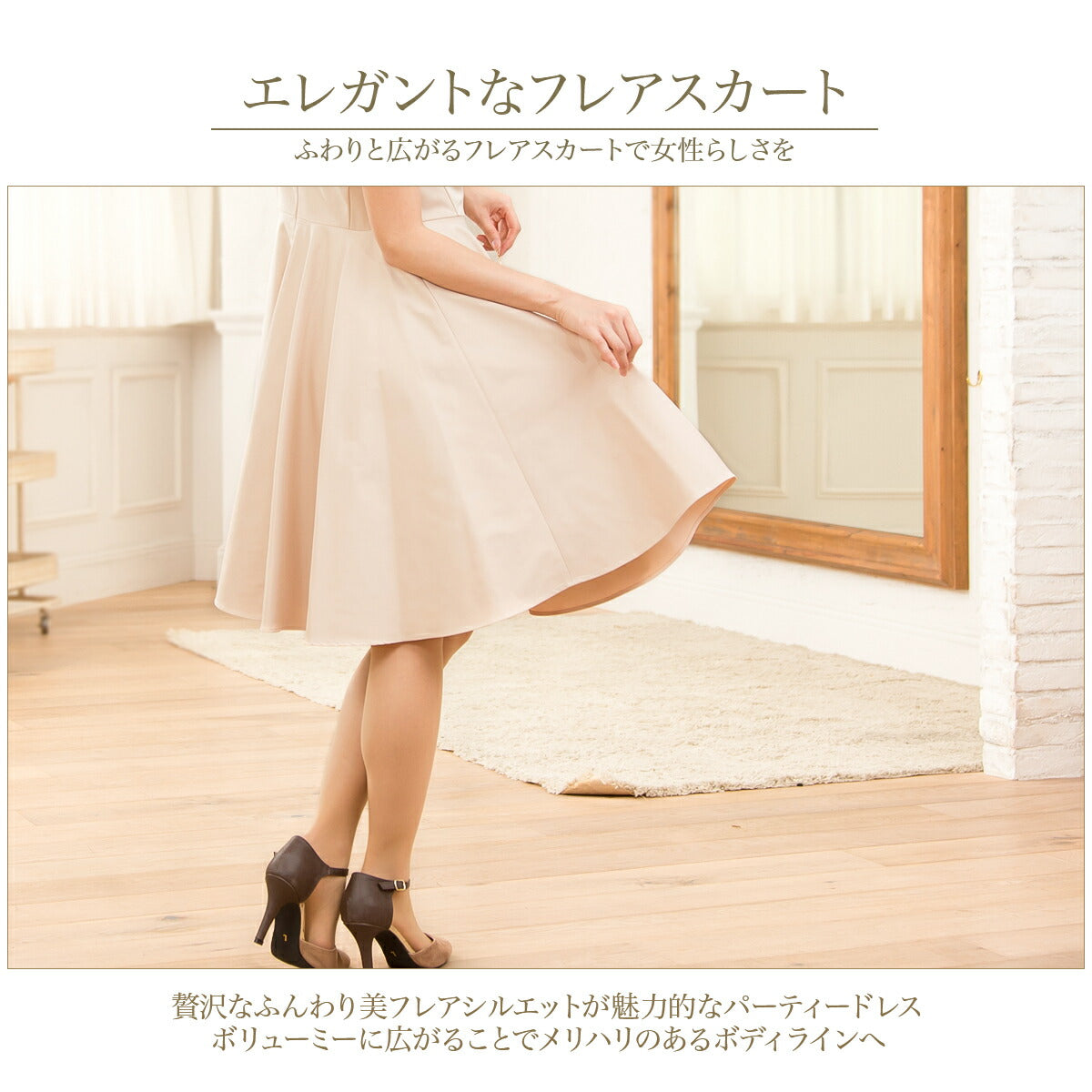 パーティードレス