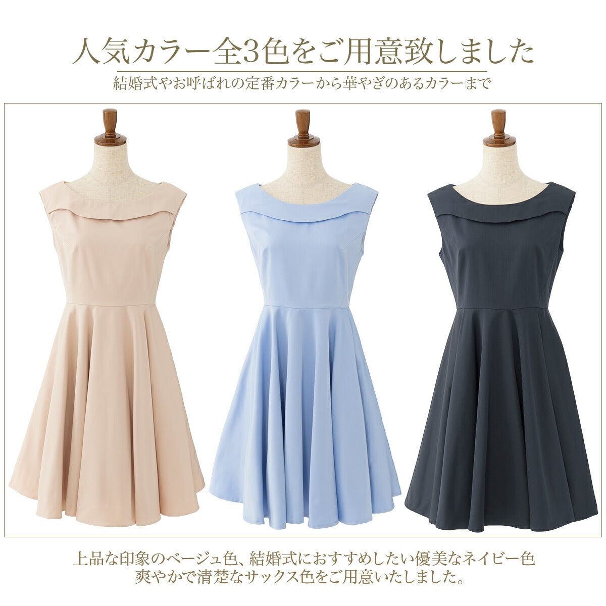 パーティードレス