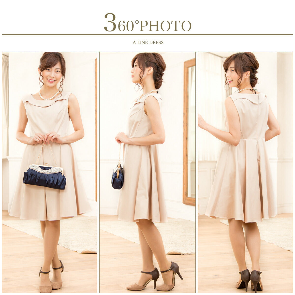 パーティードレス