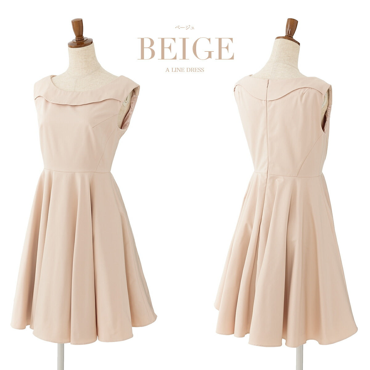 パーティードレス