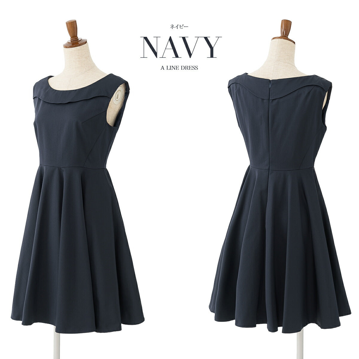 パーティードレス