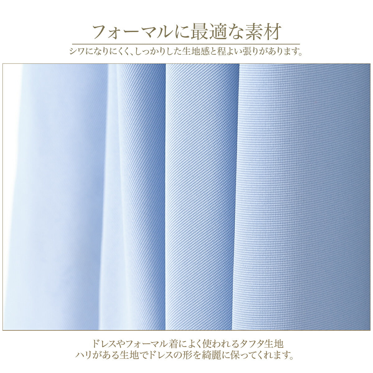 パーティードレス