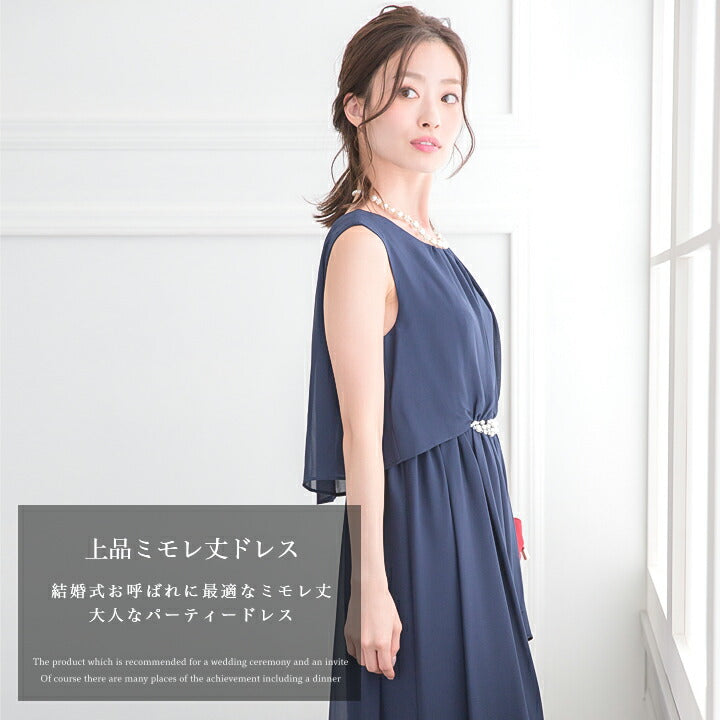 ドレス 結婚式 パーティードレス ドレス 結婚式 ミモレ丈 ミモレパーティードレスシフォン パーティードレス 結婚式 シフォンドレス 結婚式 パーティードレス パール ビジュー リボンパーティードレス ケープ