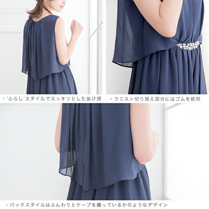 ドレス結婚式パーティードレスドレス結婚式ミモレ丈ミモレパーティードレスシフォンパーティードレス結婚式シフォンドレス結婚式パーティードレスパールビジューリボンパーティードレスケープ