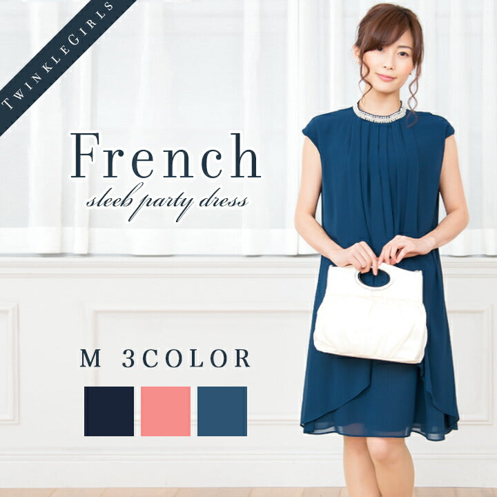 パーティードレス 結婚式/ワンピース/ドレス/春夏/20代/30代/お呼ばれラッフルフリル/Iライン/膝丈/パール/ビジュー/シフォン/サテン/グリーン/コーラルピンク/ネイビー/Mサイズ/9号