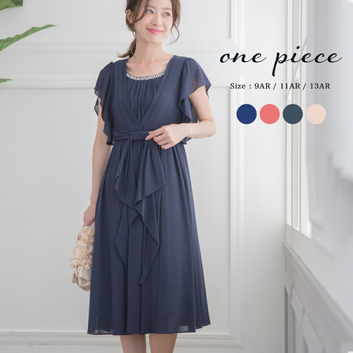 パーティードレス 結婚式/シフォンドレス/ドレス/春夏/お呼ばれＡライン/ミモレ丈/シフォン/サテン/ドレープ/ラッフル袖/ブルー/ピンク/グリーン/ネイビー/Mサイズ/9号/Lサイズ/11号/LLサイズ/13号