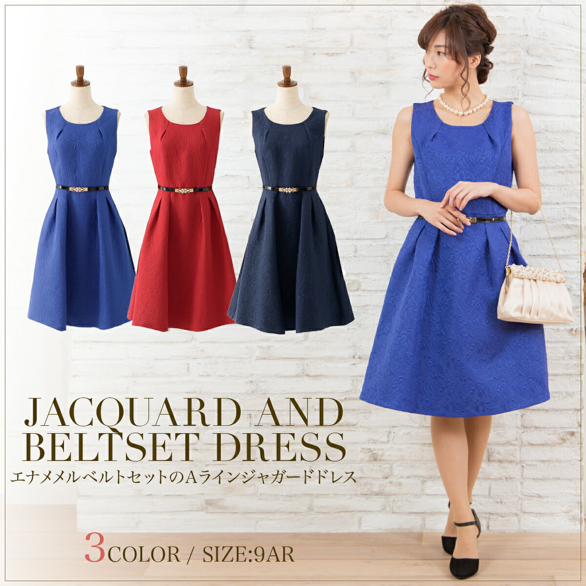 パーティードレス 結婚式/ワンピース/ドレス/春夏/20代/30代/お呼ばれAライン/膝丈/ベルトセット/ジャガードブルー/ネイビー/レッド/Mサイズ/9号