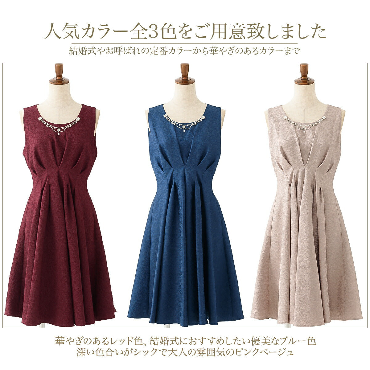 結婚式パンツドレス