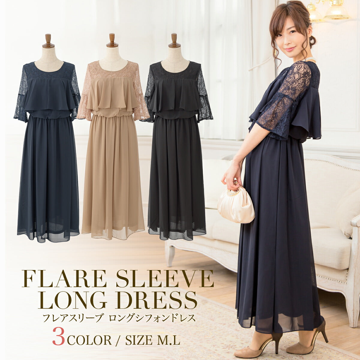 パーティードレス 結婚式 ワンピース ドレス ロング 袖あり ロング丈 謝恩会 お呼ばれ ドレス レース シフォン ミモレ丈 膝丈 M/L/LL/3L - パーティードレス通販TwinkleGIrls