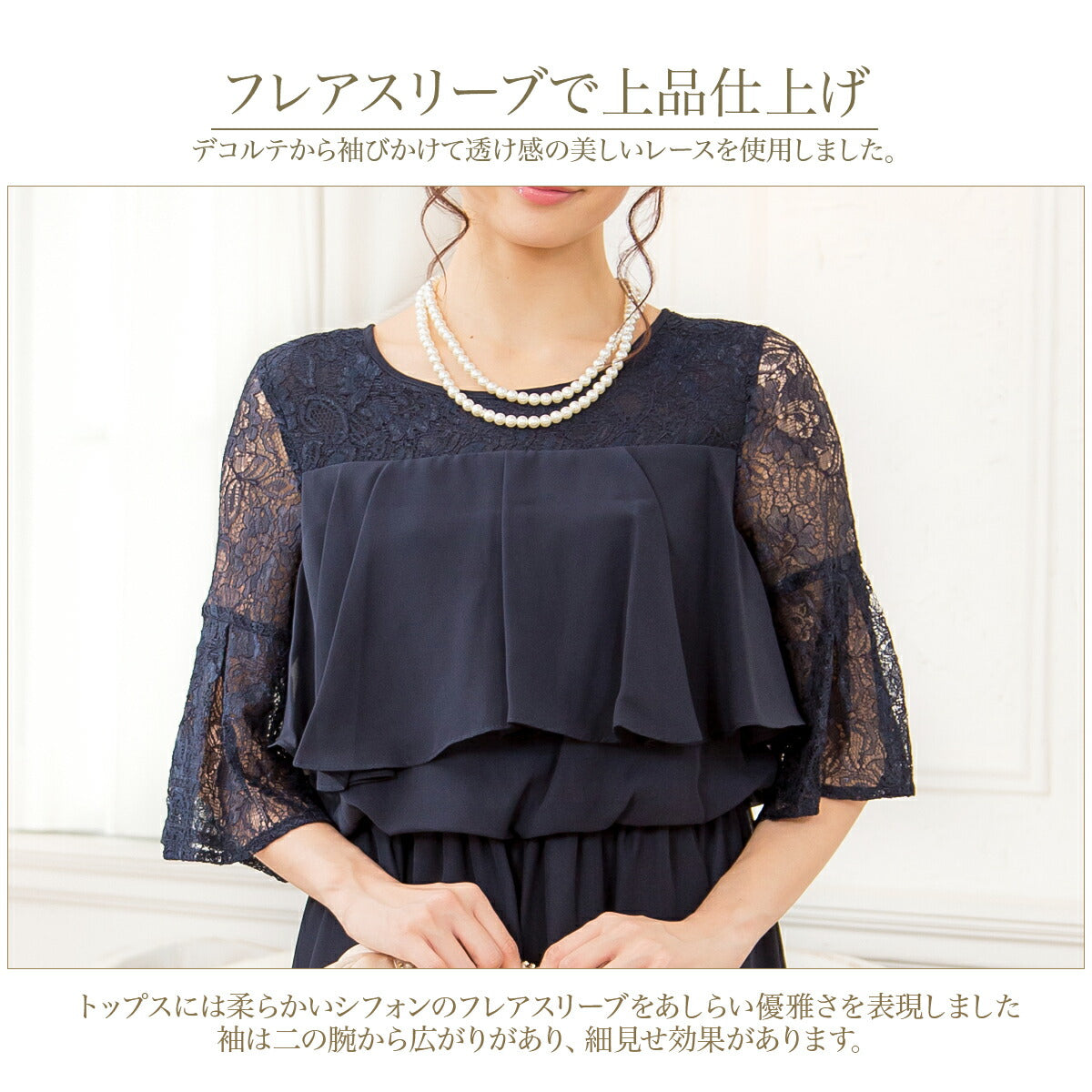 パーティードレス 結婚式 ワンピース ドレス ロング 袖あり ロング丈 謝恩会 お呼ばれ ドレス レース シフォン ミモレ丈 膝丈 M/L/LL/3L - パーティードレス通販TwinkleGIrls