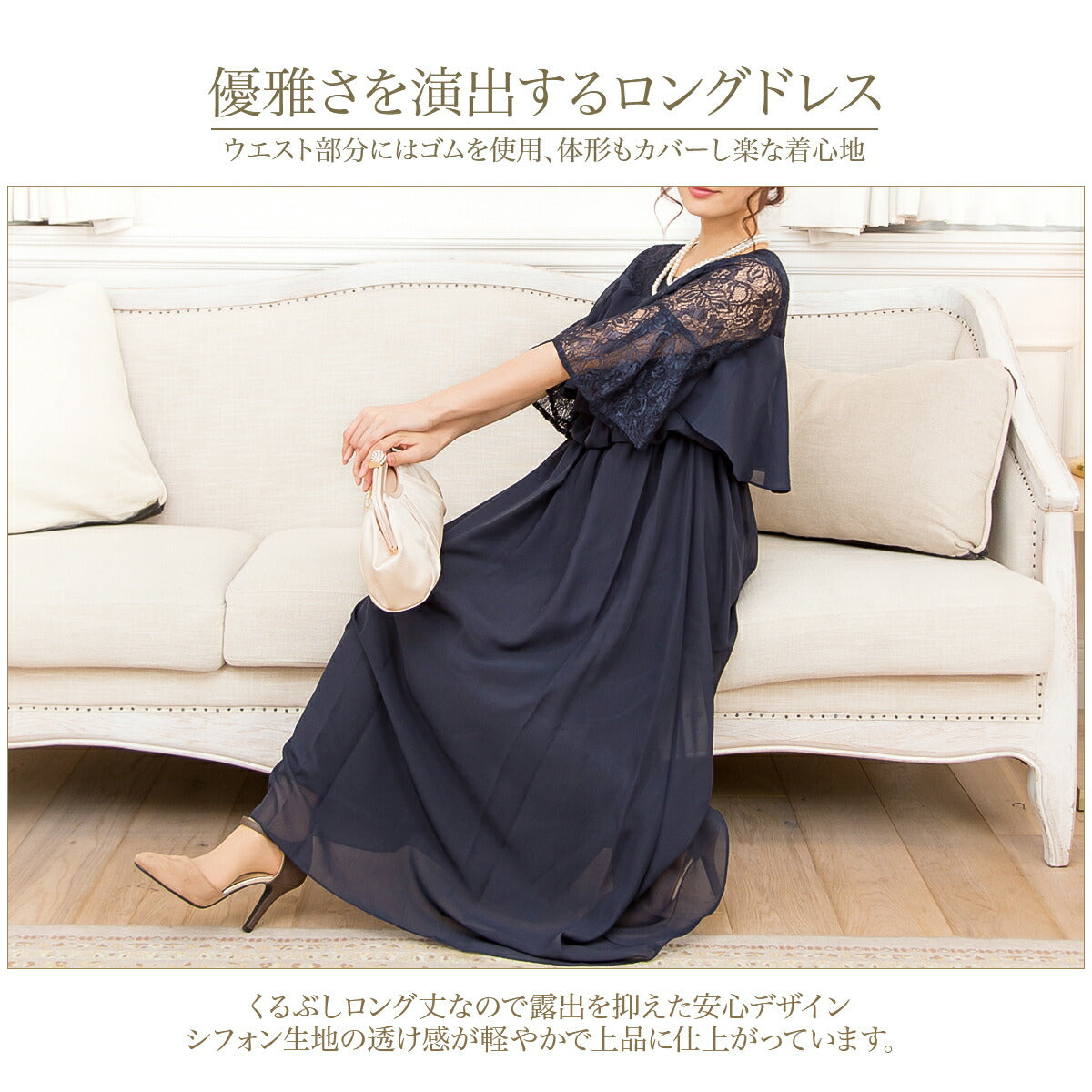 パーティードレス 結婚式 ワンピース ドレス ロング 袖あり ロング丈 謝恩会 お呼ばれ ドレス レース シフォン ミモレ丈 膝丈 M/L/LL/3L - パーティードレス通販TwinkleGIrls