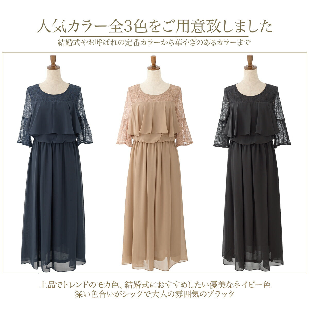 パーティードレス 結婚式 ワンピース ドレス ロング 袖あり ロング丈 謝恩会 お呼ばれ ドレス レース シフォン ミモレ丈 膝丈 M/L/LL/3L - パーティードレス通販TwinkleGIrls