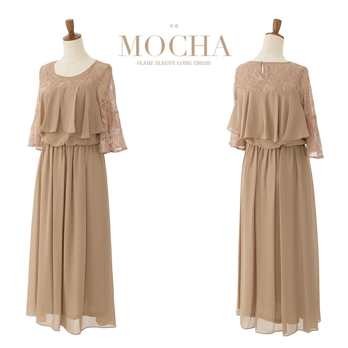 パーティードレス 結婚式 ワンピース ドレス ロング 袖あり ロング丈 謝恩会 お呼ばれ ドレス レース シフォン ミモレ丈 膝丈 M/L/LL/3L - パーティードレス通販TwinkleGIrls