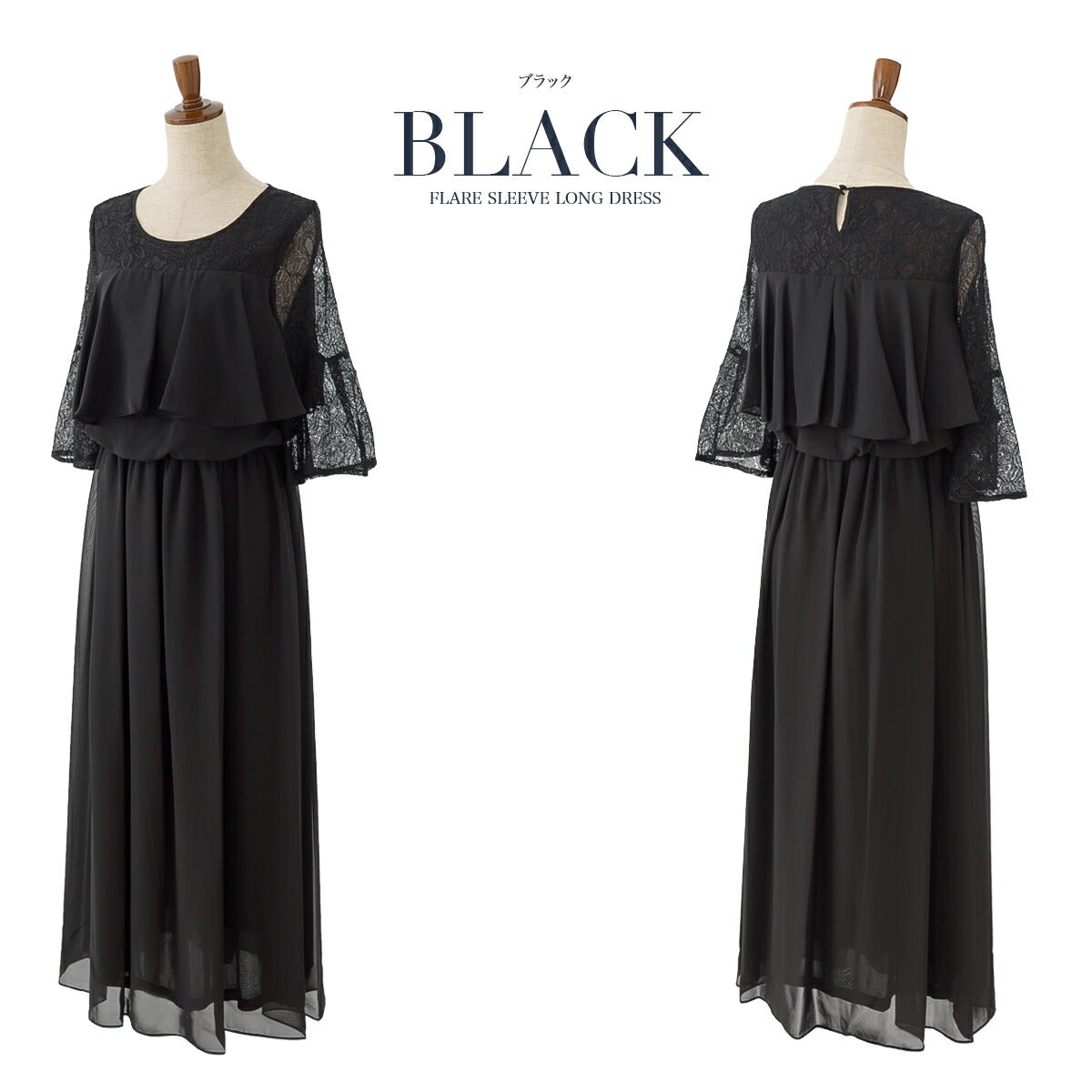 パーティードレス 結婚式 ワンピース ドレス ロング 袖あり ロング丈 謝恩会 お呼ばれ ドレス レース シフォン ミモレ丈 膝丈 M/L/LL/3L - パーティードレス通販TwinkleGIrls