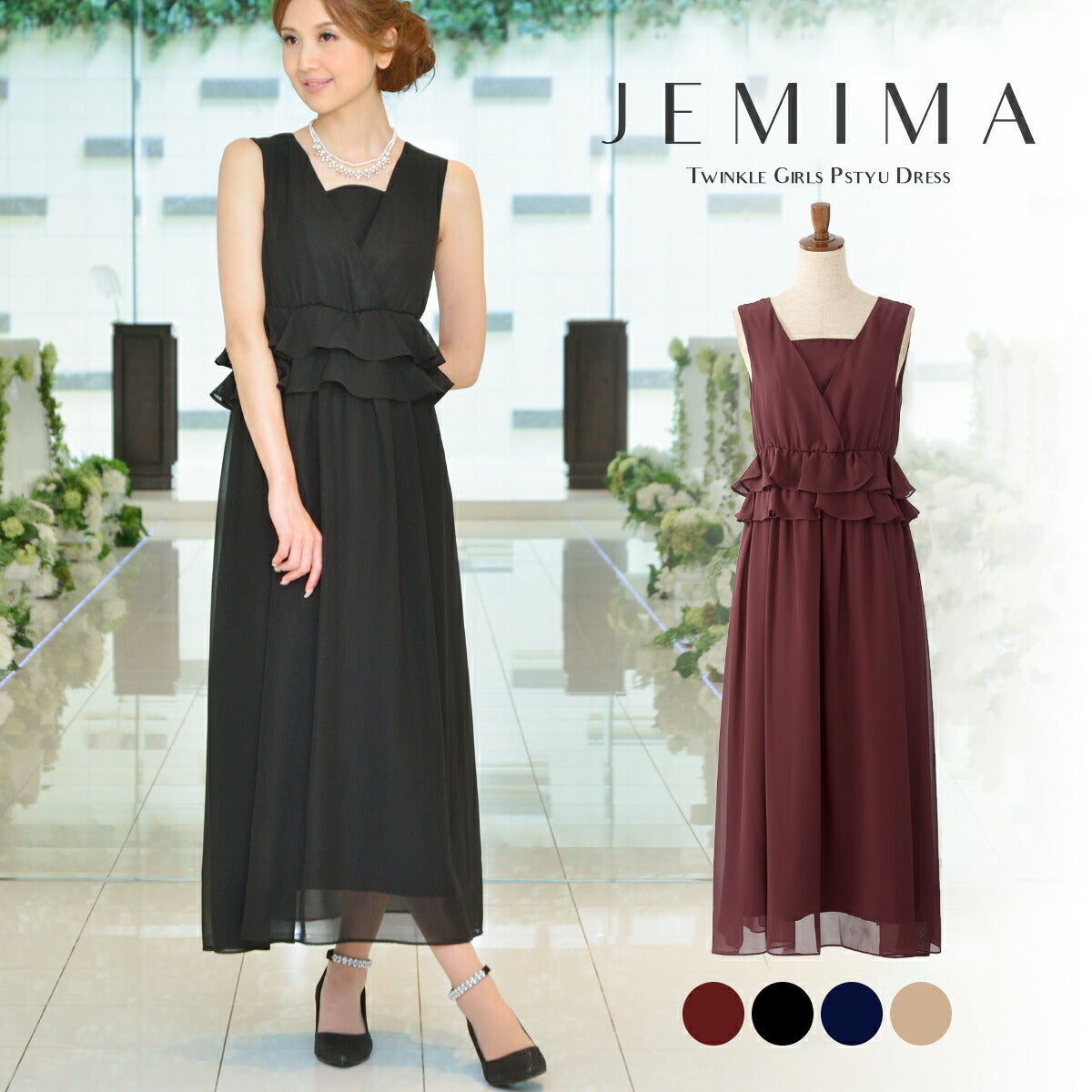 パーティードレス 結婚式/ワンピース/ドレス/春夏/20代/30代/お呼ばれロング丈/くるぶし丈/シフォン/サテン/ペプラム/ボルドー/ブラック/モカ/ネイビー/Mサイズ/Lサイズ/9号/11号