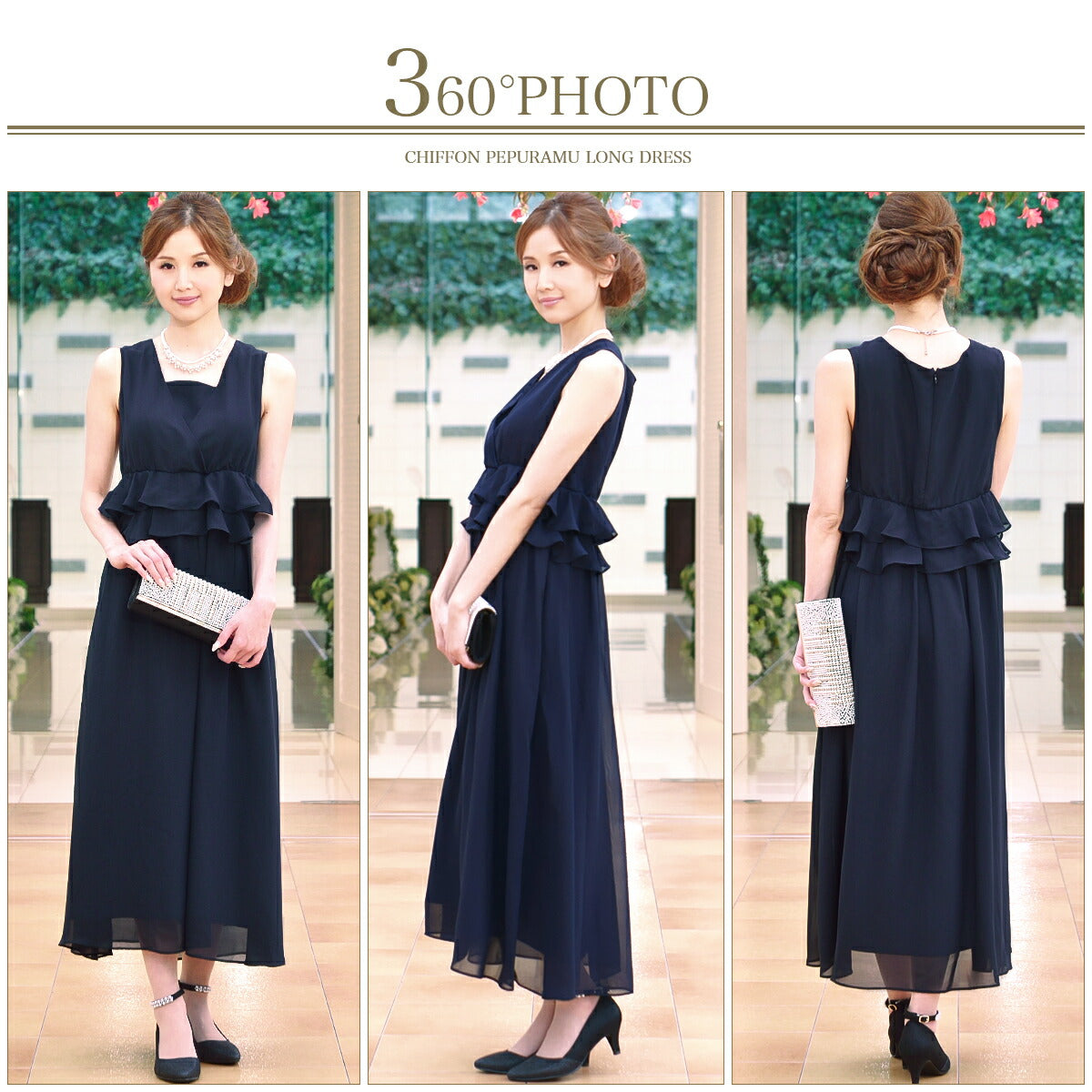 パーティードレス結婚式/ワンピース/ドレス/秋冬/20代/30代/お呼ばれロング丈/くるぶし丈/シフォン/サテン/ペプラム/ボルドー/ブラック/モカ/ネイビー/Mサイズ/Lサイズ/9号/11号