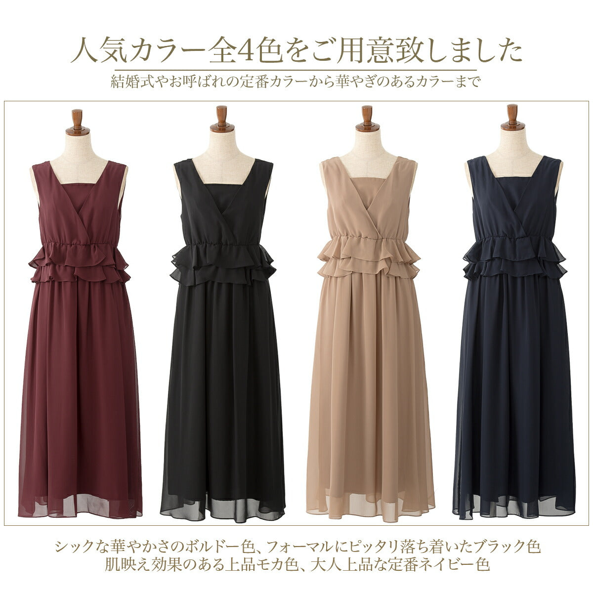 結婚式パンツドレス