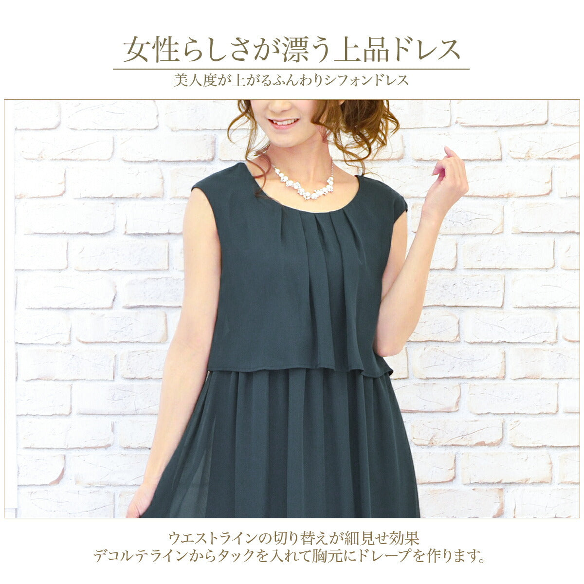 パーティードレス 結婚式/ワンピース/ドレス/春夏/20代/30代/お呼ばれミモレ丈/膝丈/パール/ビジュー/シフォン/サテン/ネックレスセット/レッド/ブラウン/グリーン/ブラック/Mサイズ/Lサイズ/9号/11号