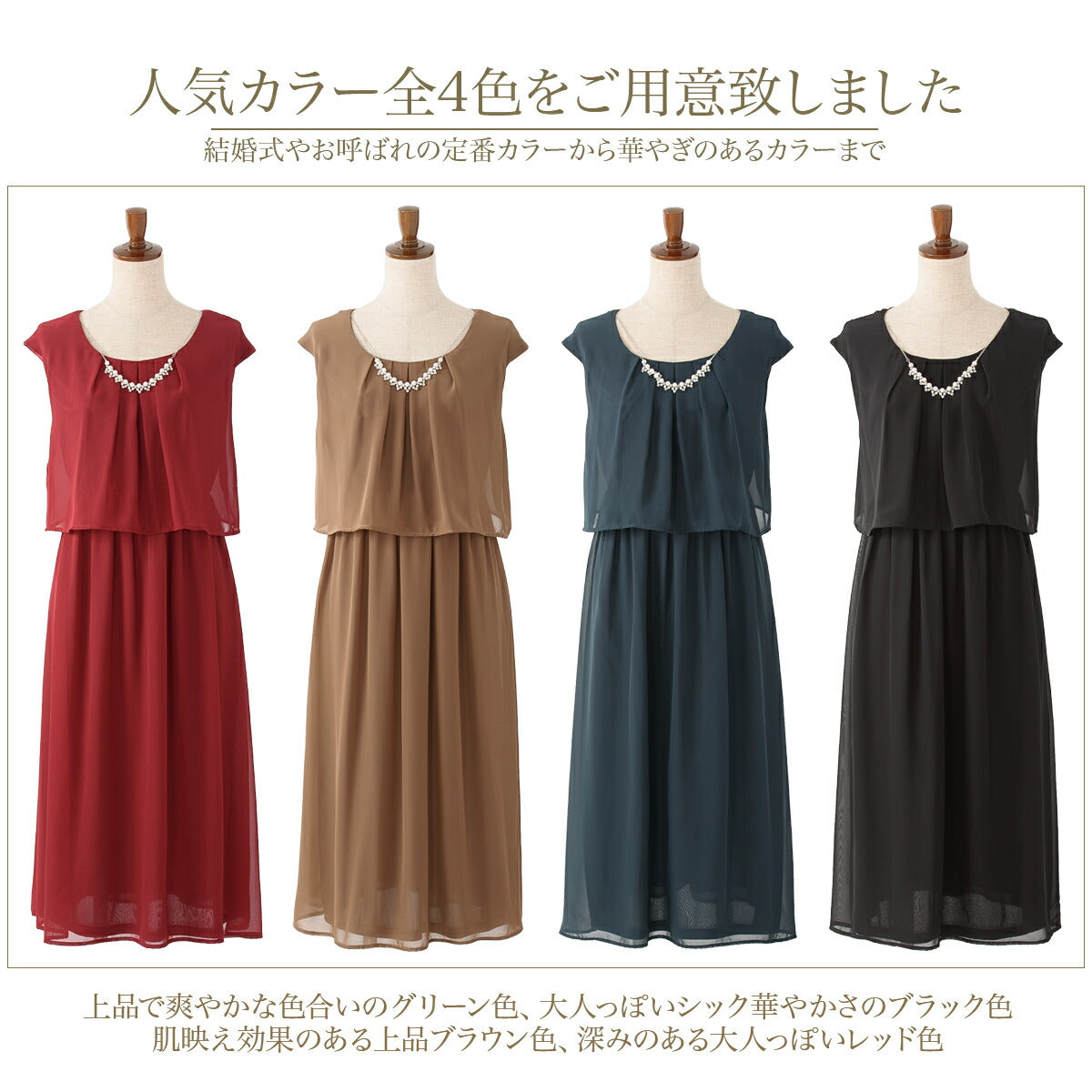 結婚式パンツドレス