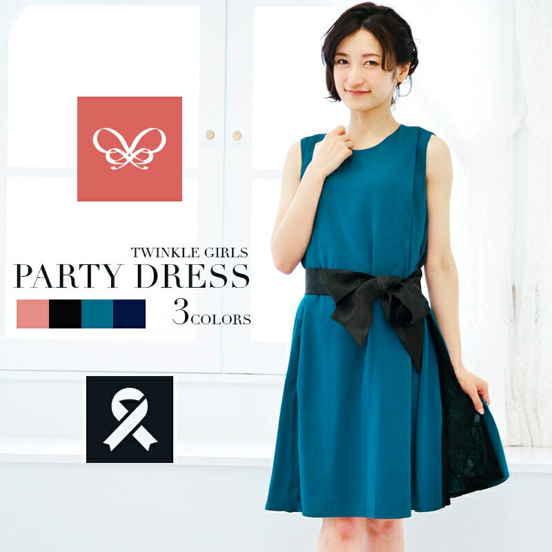 パーティードレス 結婚式/ワンピース/ドレス/春夏/お呼ばれＩライン/膝丈/ジョーゼット/サテン/授乳口/マタニティドレス/リボン/ コードレース/ピンク/ネイビー/ブルーグリーン/ブラック/Mサイズ/9号